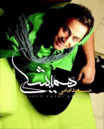 Masoud Emami Hamishegi (Album Demo  FIVETAMUSIC